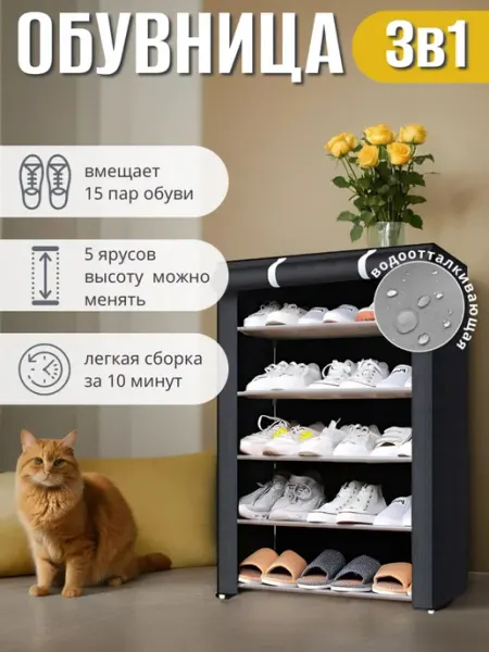 OneMall Обувница низкая закрытая в коридор