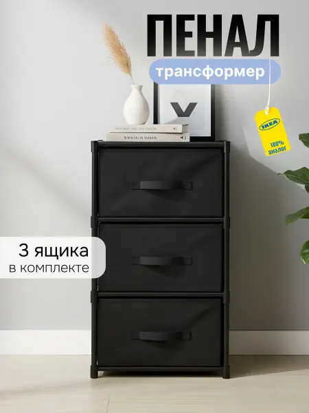 OneMall Тумба пенал с ящиками стеллаж пластиковый