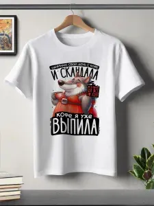 Футболка ONEQ унисекс с принтом Кофе я уже выпила