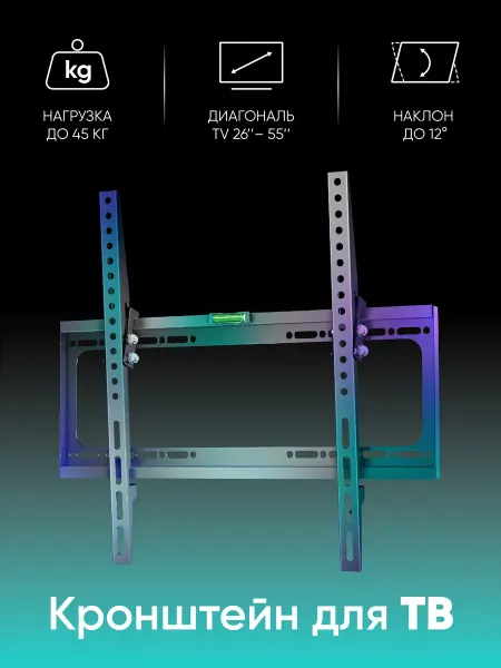 ONKRON Кронштейн для телевизора настенный 26-55, TME-44