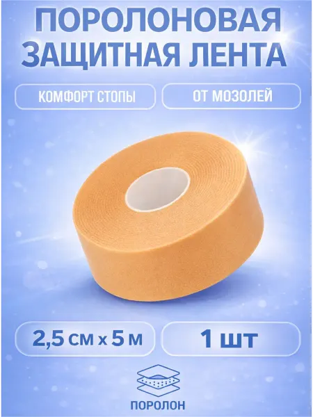 ONLITOP Защитная лента для пятки, пластырь