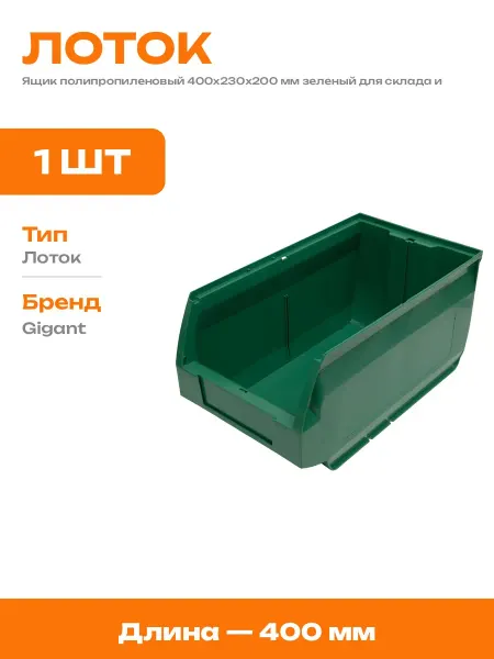 Органайзер для хранения фурнитуры пластиковый складской