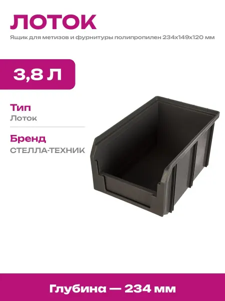 Ящик для хранения штабелируемый серый пластиковый органайзер