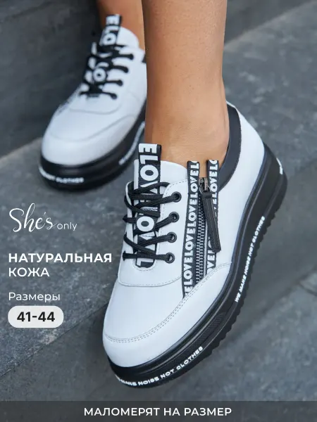 She's only Полуботинки демисезонные большие размеры