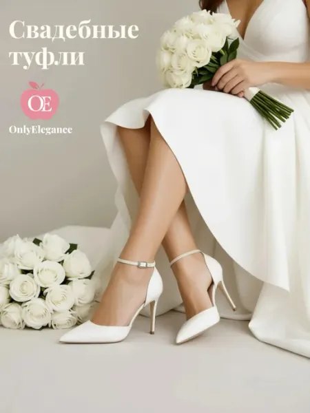 OnlyElegance Туфли вечерние свадебные на каблуке с ремешком
