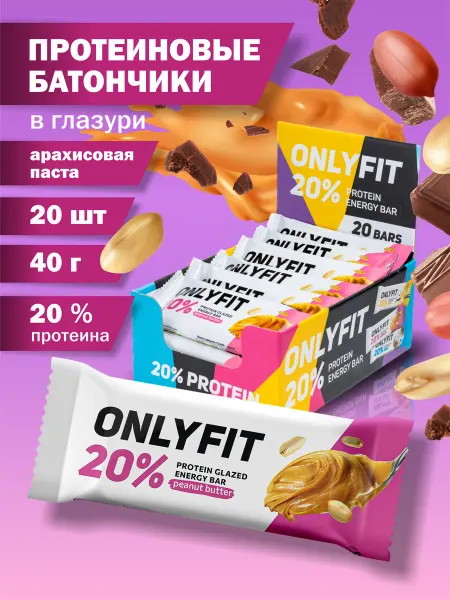 Onlyfit Протеиновые батончики Арахисовая паста 20шт