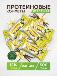 Onlyfit Протеиновые батончики конфеты без сахара, 500 гр