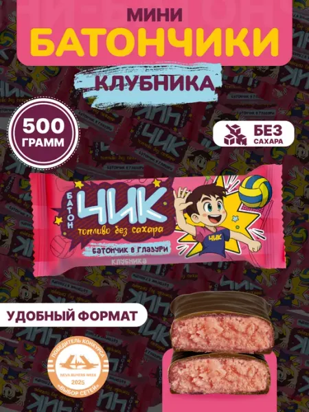 Onlyfit Полезные шоколадные конфеты без сахара со вкусом клубники