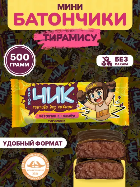 Onlyfit Полезные шоколадные конфеты без сахара со вкусом тирамису