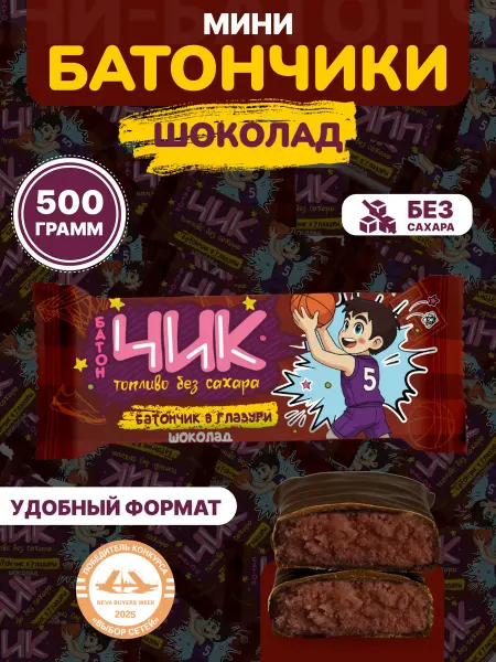 Onlyfit Полезные шоколадные конфеты без сахара