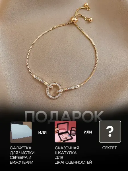 ONmarket Бижутерия Браслет регулируемый Радость