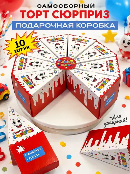 ONvibe Подарочная коробка, упаковка для подарка