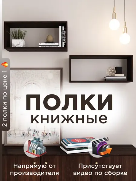 МК Opilki Project Полка настенная навесная для книг и цветов