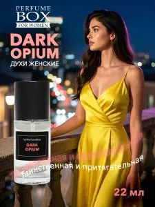 Духи женские Black Opium Блэк Опиум 22 мл