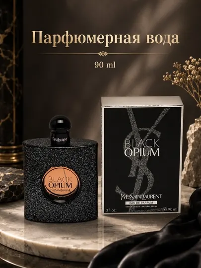 Парфюмерная вода Black Opium, для женщин, 90 мл