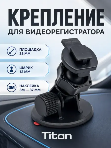 OptZone Держатель крепление для видеорегистратора на присоске
