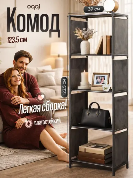 Oqqi Комод для ванной комнаты, тумба, полка напольная