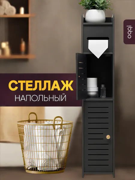 Oqqi Полка в туалет, этажерка для ванной, стеллаж
