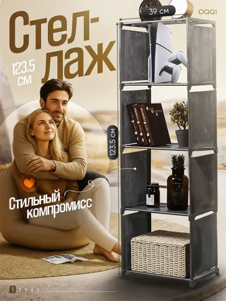 Oqqi Этажерка, стеллаж напольный, полка для игрушек