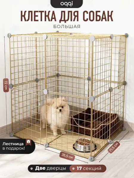 Oqqi Клетка для собак в квартиру для мелких пород
