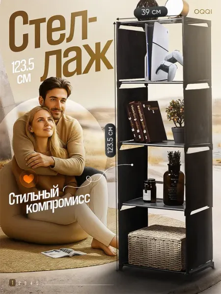 Oqqi Стеллаж для книг напольный с полками, этажерка