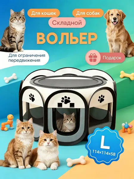 OqqiHOME Складная клетка для домашних животных
