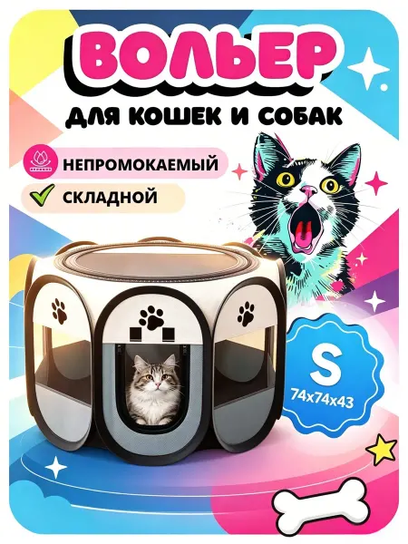 OqqiHOME Клетка для собак и кошек средних пород