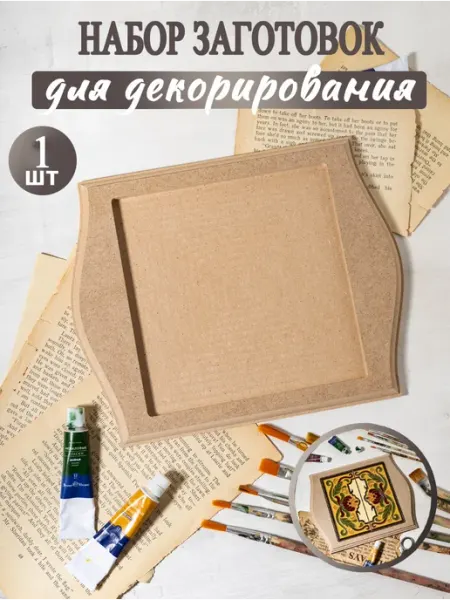 Oralines Заготовка для творчества - панно под "Номерки"