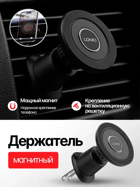 ORAVA Держатель смартфона в машину магнитный