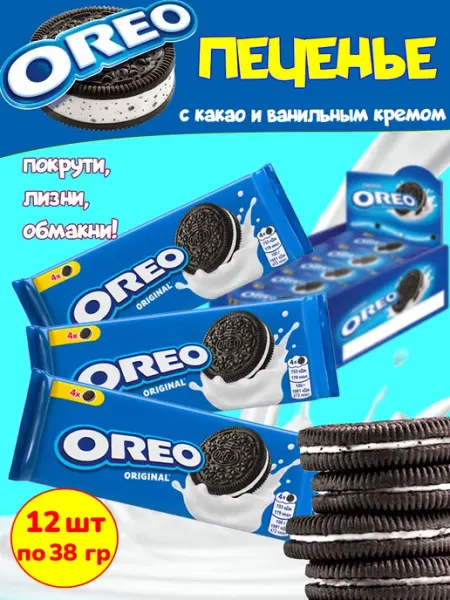 Oreo Шоколадное печенье Орео с кремовой начинкой, 12 шт по 38 гр