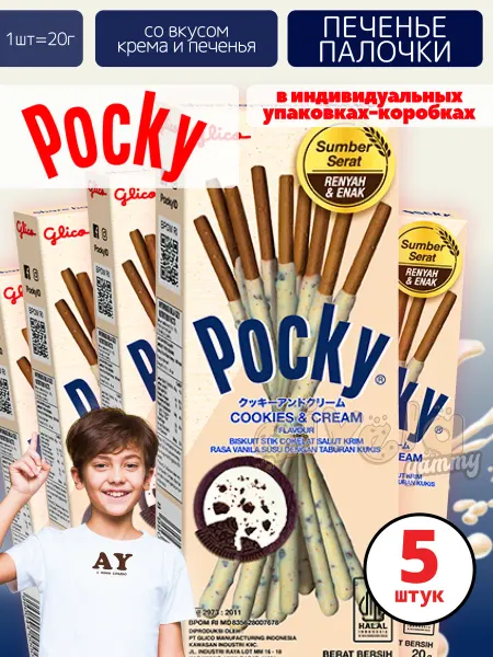 Pocky Зарубежные сладости набор палочки оригинал Oreo импорт