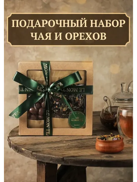 ORESHNICA Бокс чая подарочный с орешками и вкусняшками