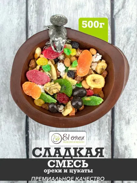 El orex Фруктово ореховая смесь с цукатами 500гр