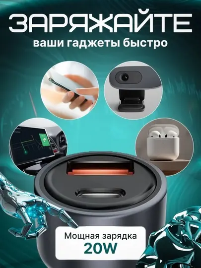 Автомобильное зарядное устройство, USB-A+Type C, ORG
