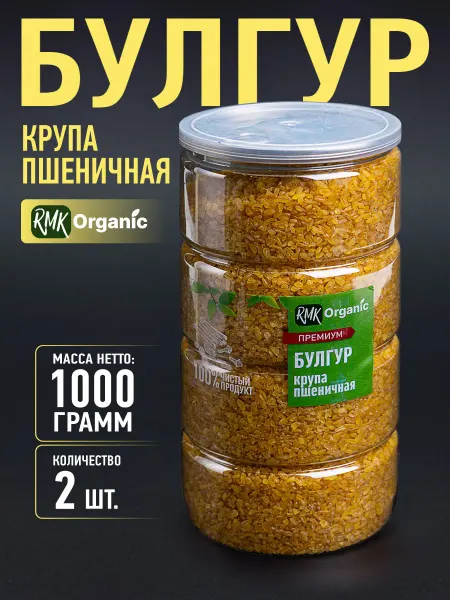 RMK Organic Крупа Булгур пшеничная 1000 гр. - 2 шт