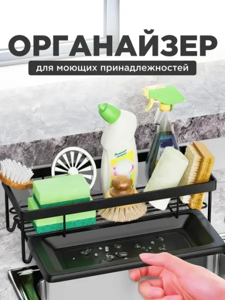 OrgOK Органайзер для кухонных принадлежностей