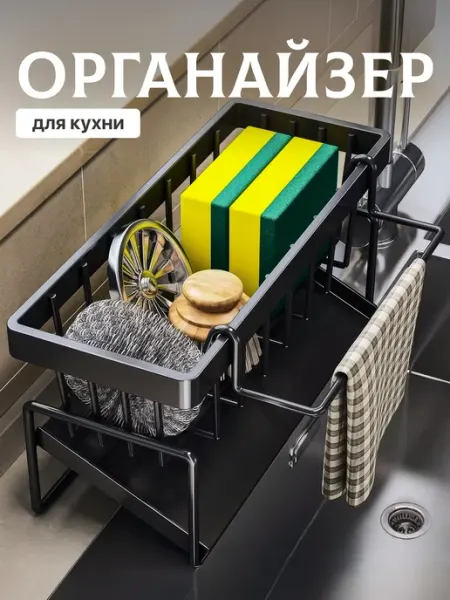 OrgOK Органайзер для кухонных принадлежностей с крючком для тряпок
