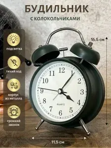 ORIBI Будильник металлический настольный с колокольчиками в ретро стиле, цвет Темно-зеленый