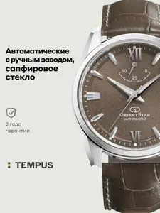 Мужские наручные часы Orient Orient Star RE-AU0113Y