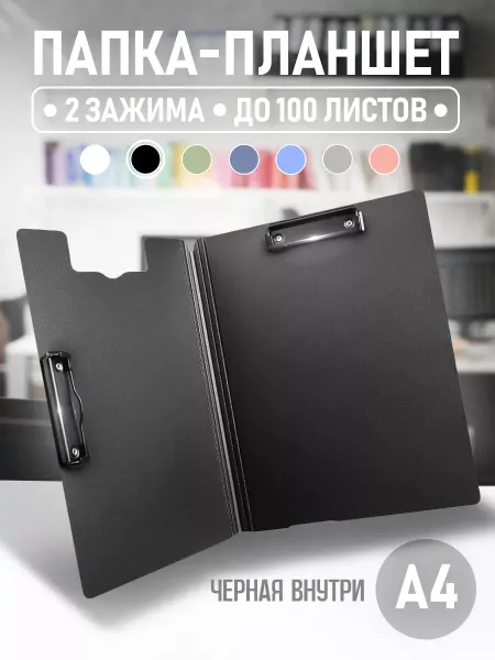 Origami Планшет для бумаги А4 канцелярский с зажимом