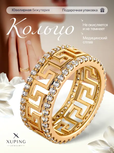Xuping Original Кольцо женское бижутерия под золото с камнями