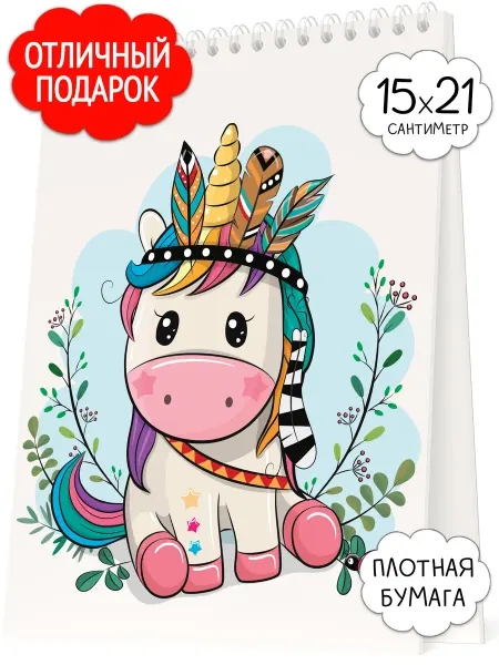 Originals Альбом для рисования а5 детский скетчбук блокнот для девочек
