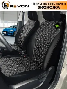 Универсальные автомобильные чехлы на весь салон из экокожи ORION цвет ЧЕРНЫЙ с белой стежкой/ универсальные авточехлы / черный