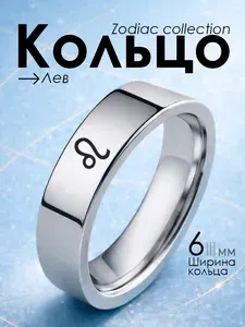ORLION Кольца с гравировкой знаки зодиака, парные кольца