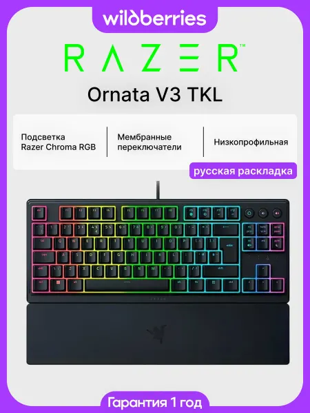 Razer Проводная клавиатура для ПК Ornata V3 TKL (RU)