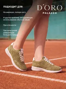 Кроссовки Palazzo D'oro с расширяющейся подошвой