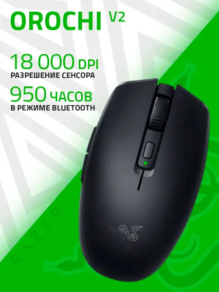 Razer Игровая мышь беспроводная Orochi V2