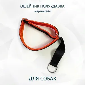 Ошейник для собак полуудавка "Чёрно-оранжевый" с регулировкой размера