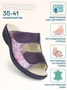 Сандалии Orthoboom ортопедические натуральные женские