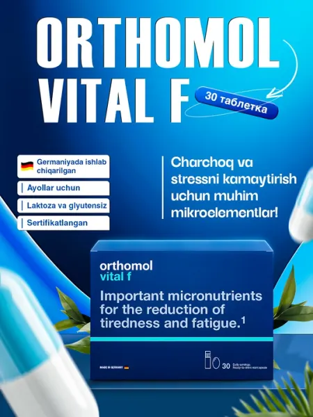 Orthomol Vital F комплекс витаминов для женщин